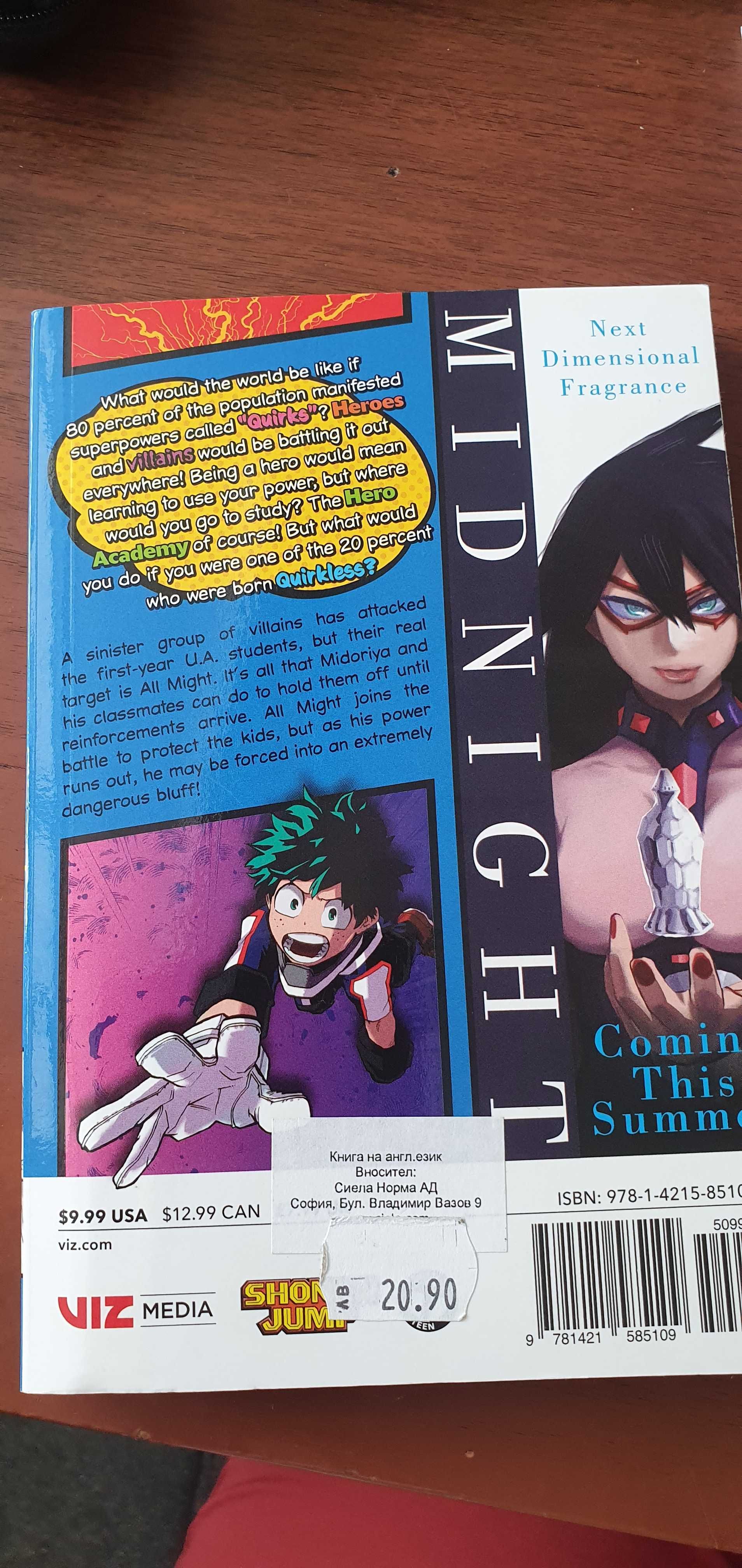 Манги my hero academia трите за 15лв общо
