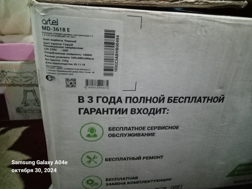 Artel pech (duxovka) pechka satiladi
Taza paket 36 litr
Jarista utip a