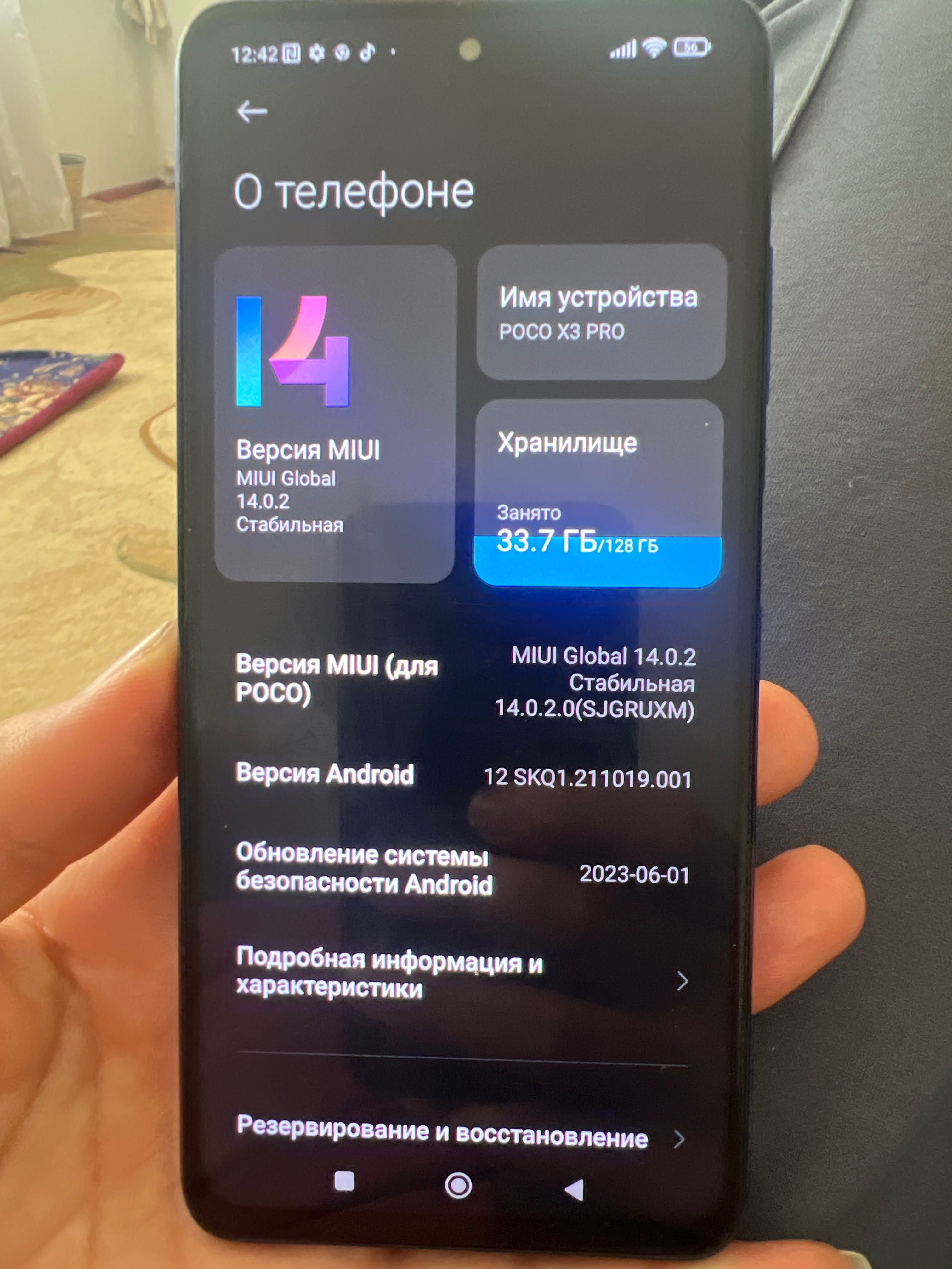 Xiami Poco x3pro
