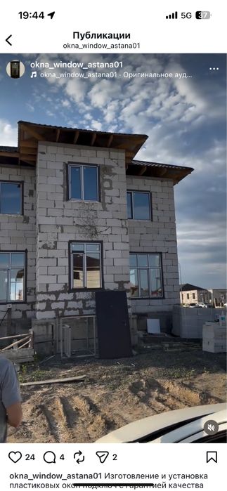 Изготовления пластиковых окон алюминий двери