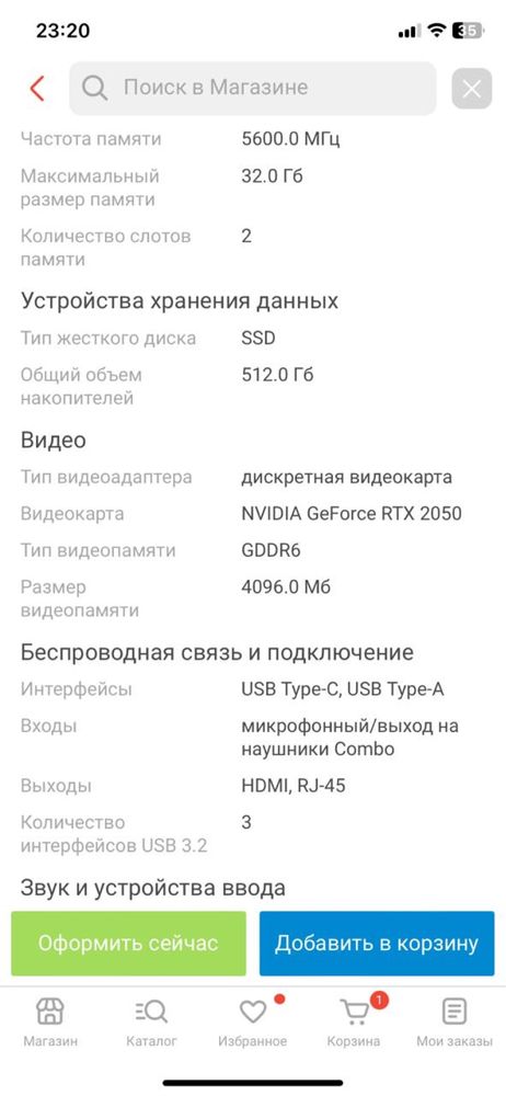 Продается ноутбук (Без торга)