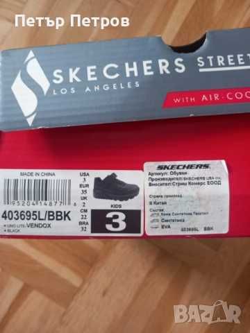 Детски маратонки Skechers