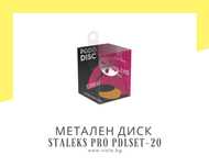 Метален диск за педикюр и абразиви с грит 180 Staleks Pro PDLSET-20