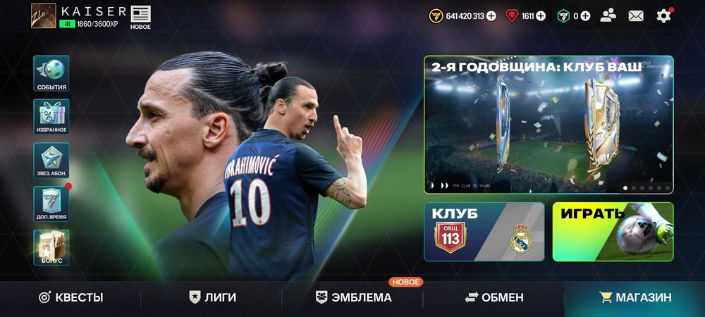 FC MOBILЕ        акк сатамын