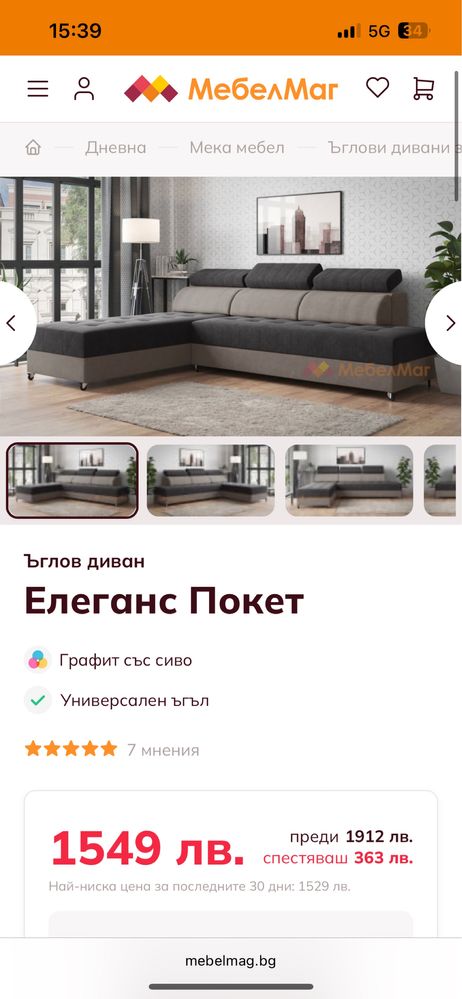 Диван модулен три части