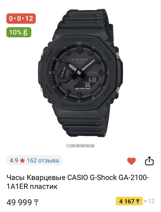 Продам часы CASIO G-Shock GA-2100