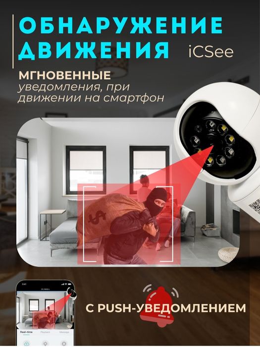Камера видеонаблюдения для дома, уличная c WIFI 360° Full HD, автослеж