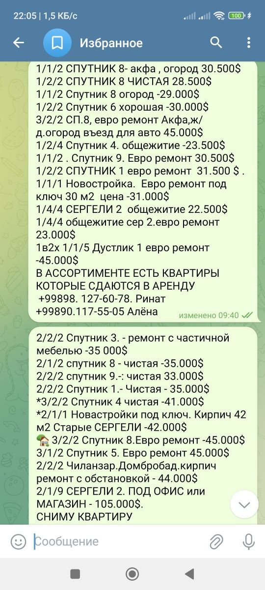 ДОМ Новастройка 2х эт. 5 комнат 2 сроки Евро ремонт под ключ. Сергели