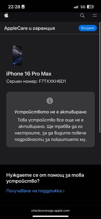 Iphone 16 pro max 512 gb