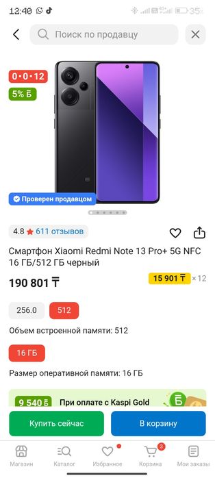 Продам или обменяю