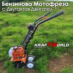 НемскиБензинов Мулти Култиватор Kraft–Двутактова Мини Мотофреза