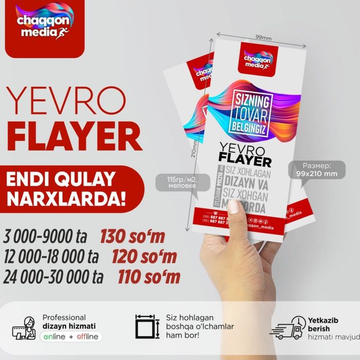 Ташки РЕКЛАМА, буква, Флаер, Буклет, Каталог, Меню, Баннер, Оракал...