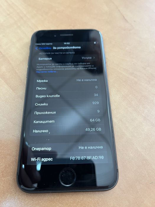 Iphone 8 64gb като нов