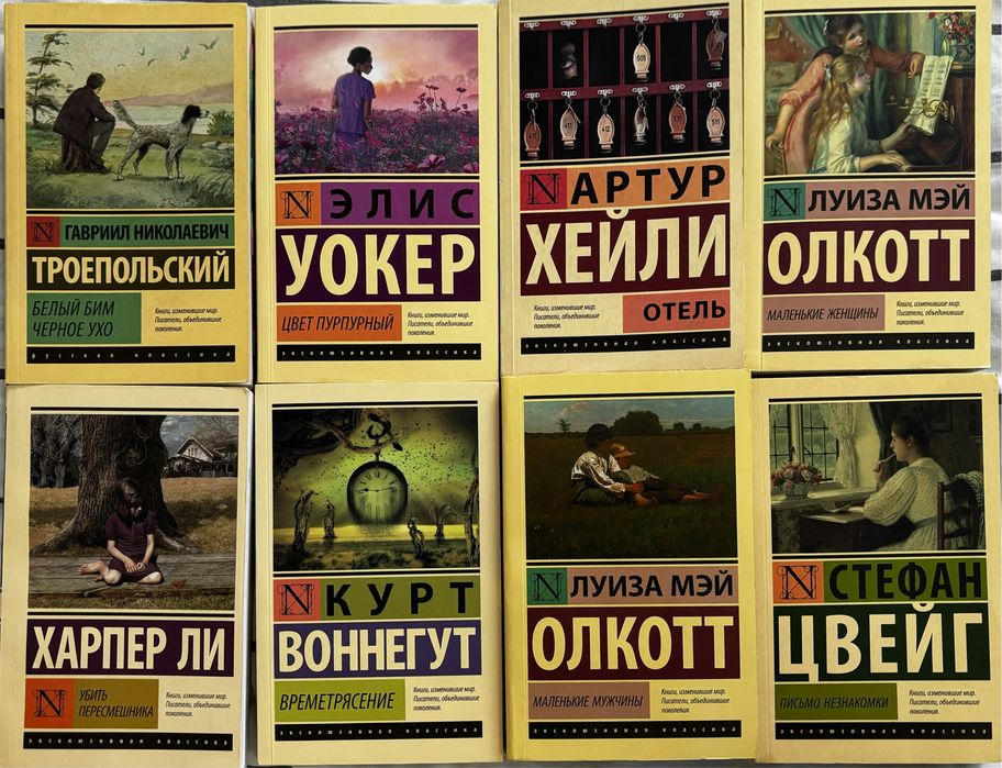 Классические книги