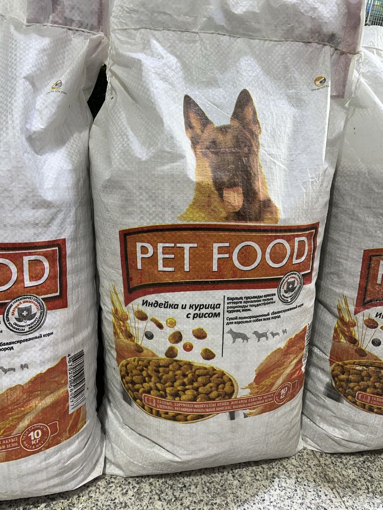 Сухой корм для собак PET FOOD