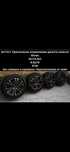 Aıutec 18 цола 6x114,3 Nissan Navara