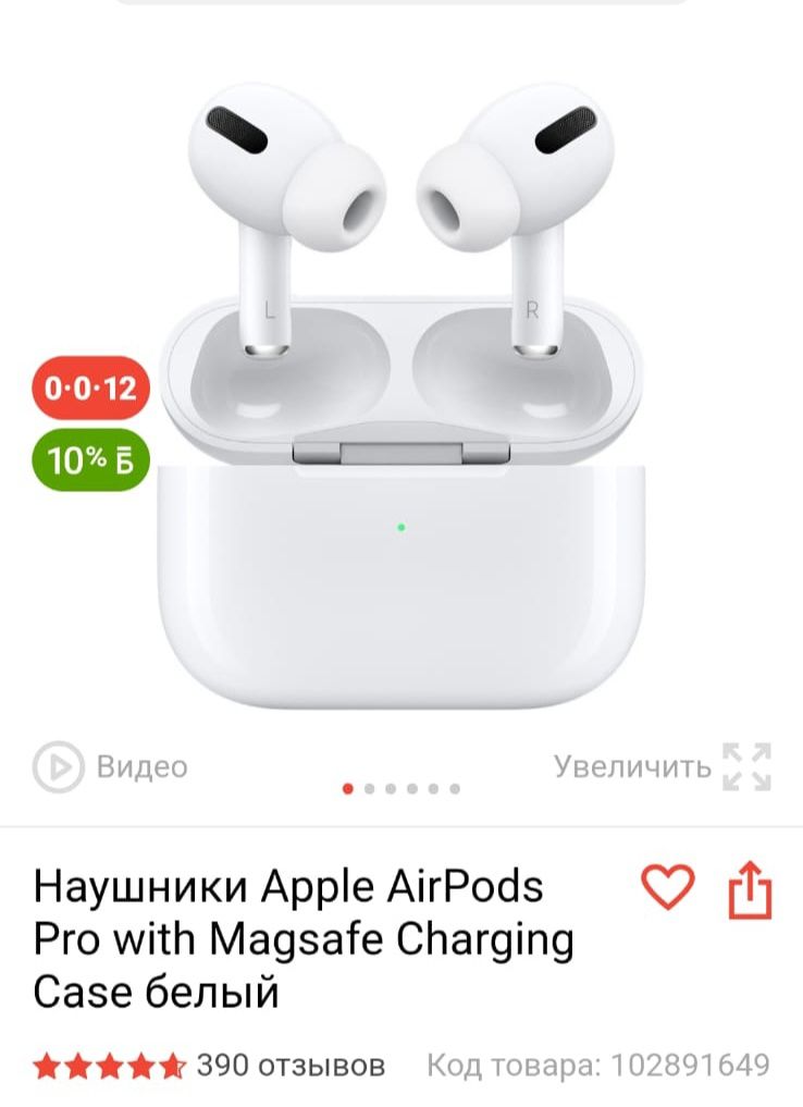 Продам наушники Apple AirPods Pro