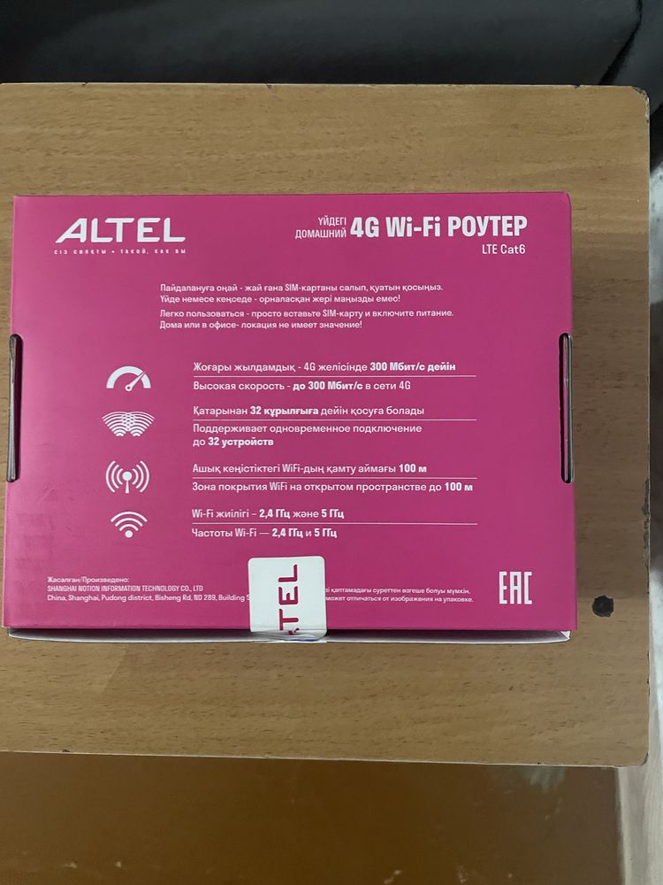 Wifi роутер altel