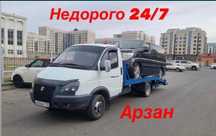 Эвакуатор не дорого 24/7