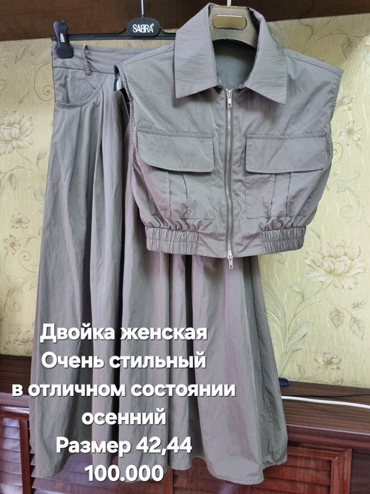 Женские одежды в отличном состоянии
