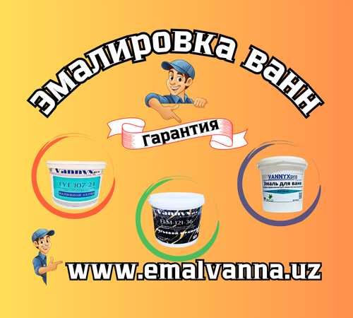 Эмалировка и реставрация ванн.Tashkent