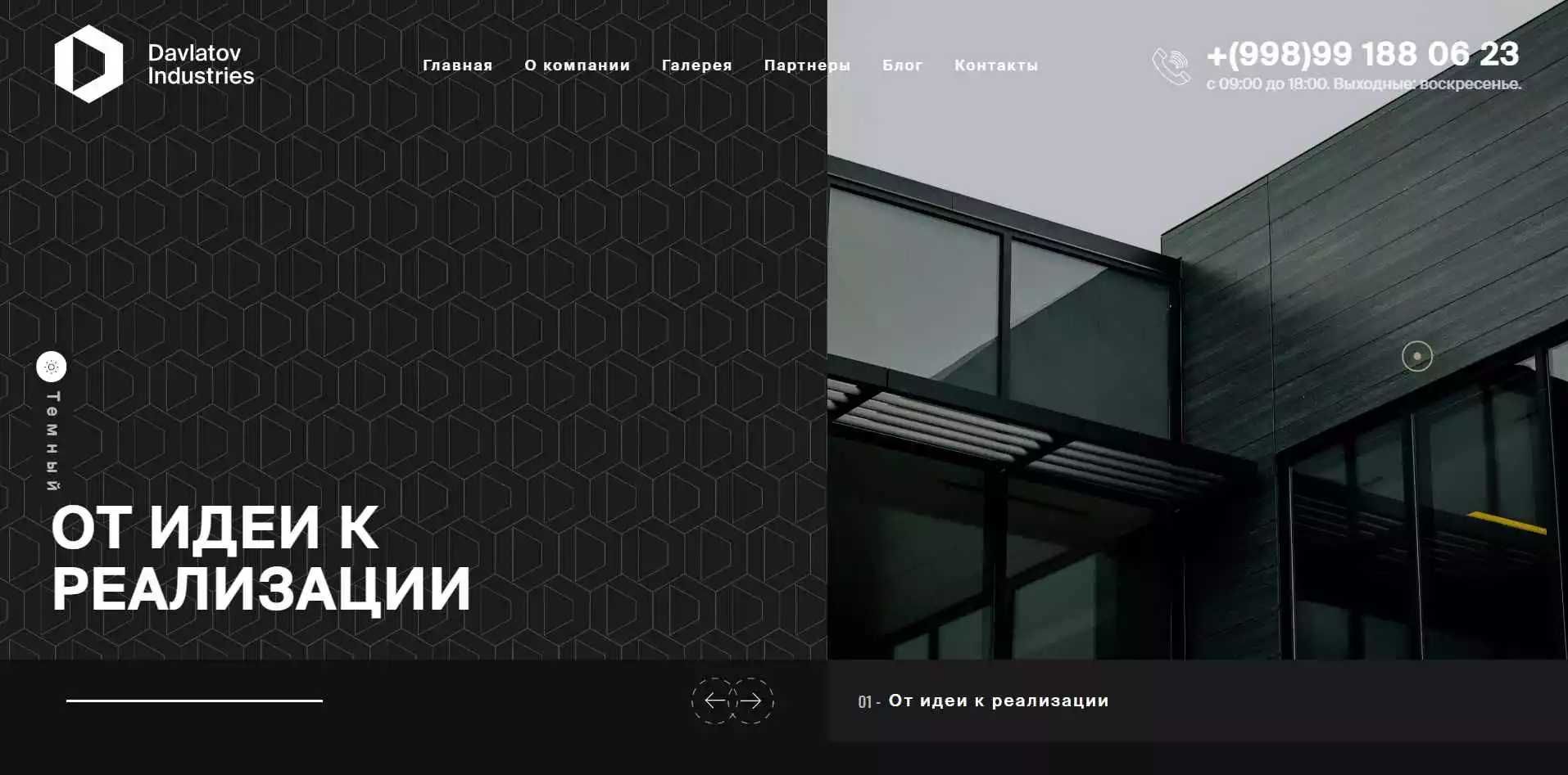 Разработка сайта. Создание сайта недорого. Контекстная реклама Google
