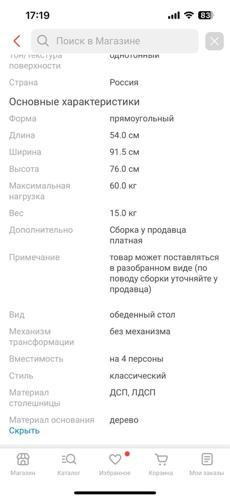Стол кухонный белый