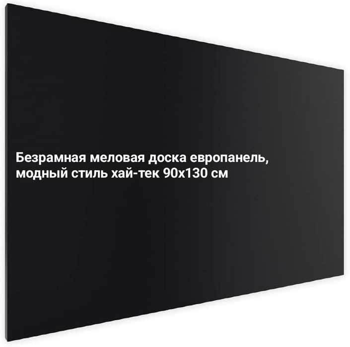 Любые меловые доски на заказ, вопросы в Telegram