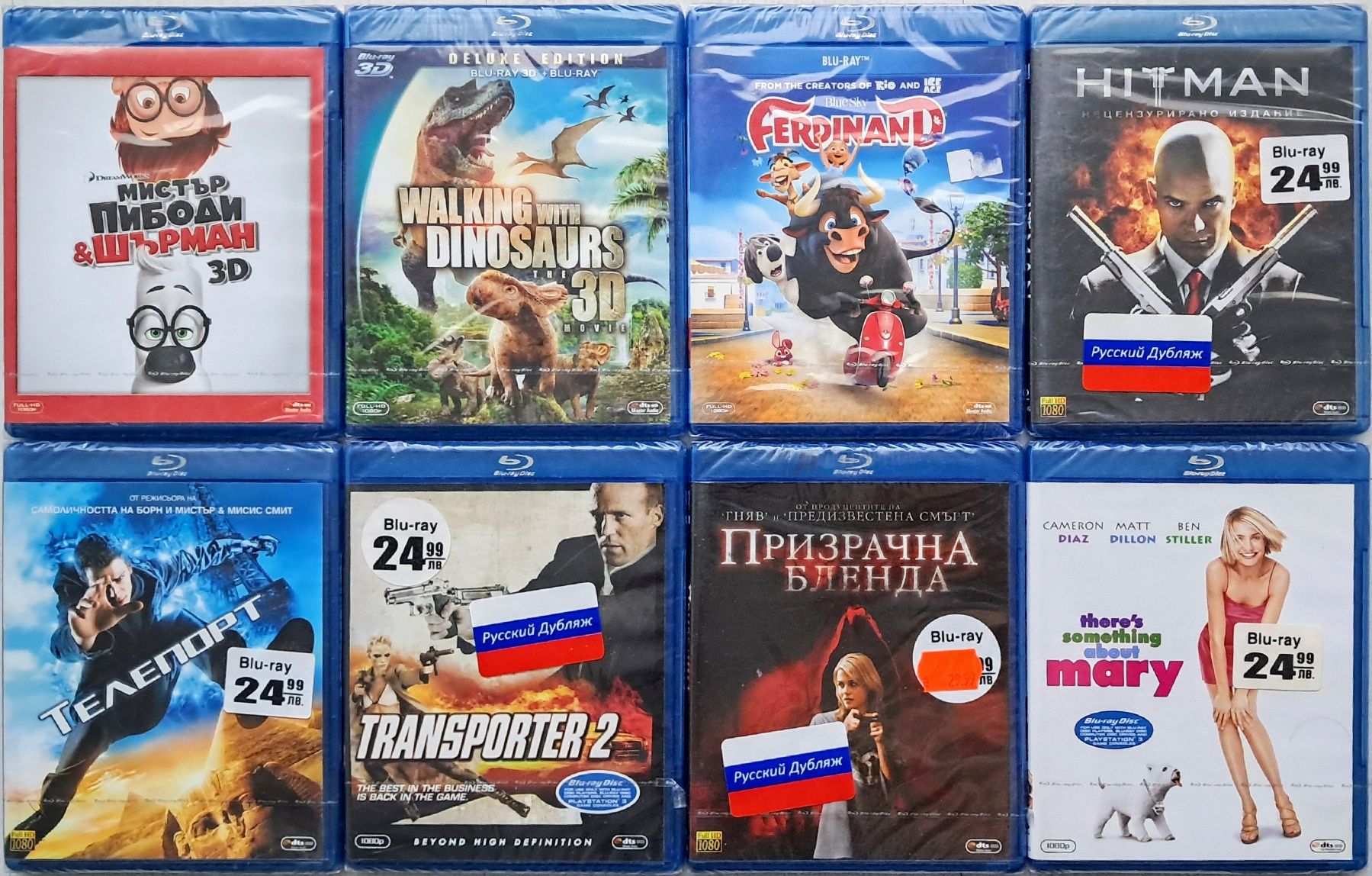 Продавам Блу Рей (Blu Ray) с БГ субтитри