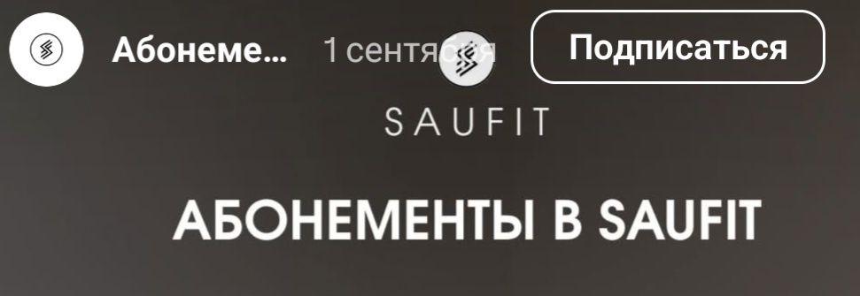 Продается абонемент на женский тренажёрный зал