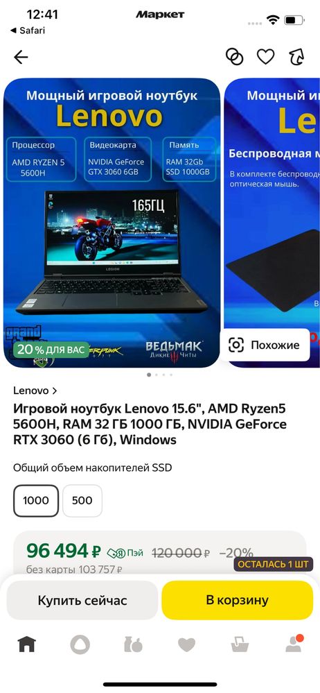Lenovo Legion 5 15ACH6A 16/1000GB R5600H RX6600M