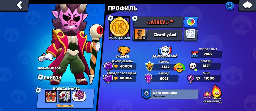 Продаю аккаунт бравл старс.