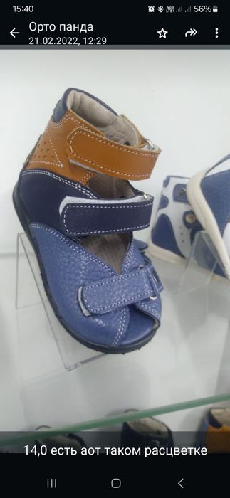 Ортопедические сандали
