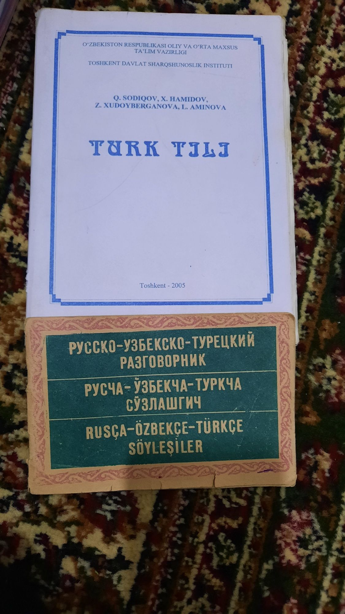 Книга и словарь по турецкому языку.