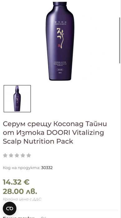 Doori Vitalizing Scalp Nutrition Pack Серум