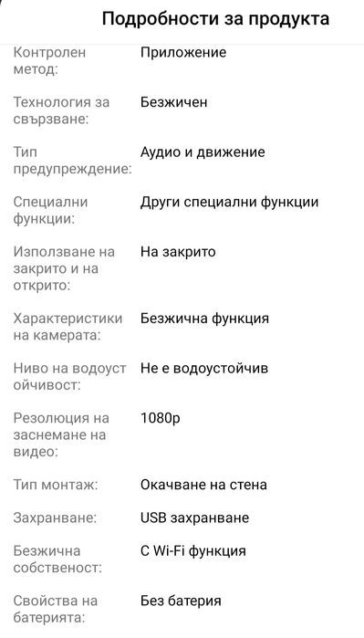 Kамера Откриване на движение, Цветно нощно виждане,