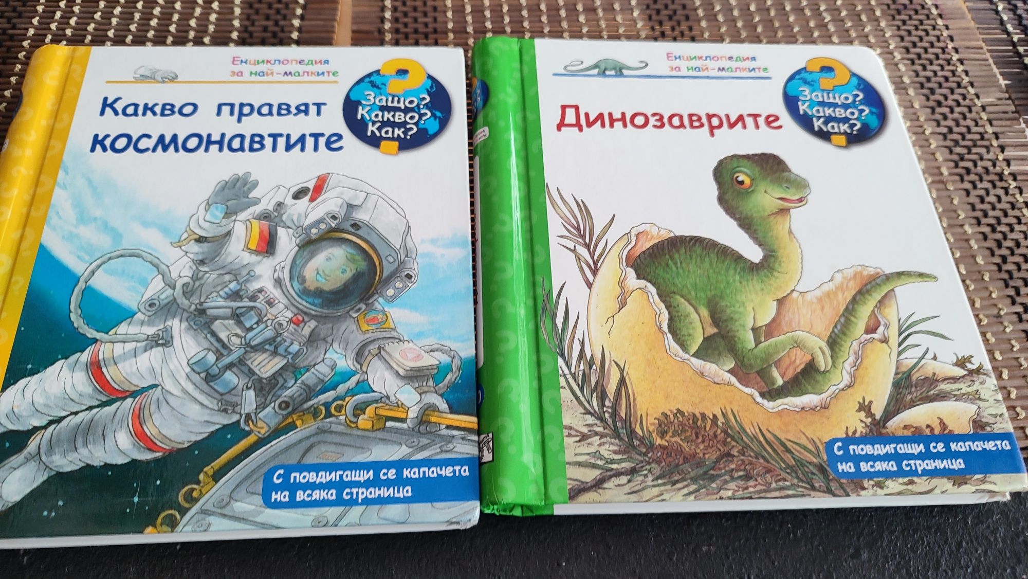 ФЮТ енциклопедии с капачета/музикална