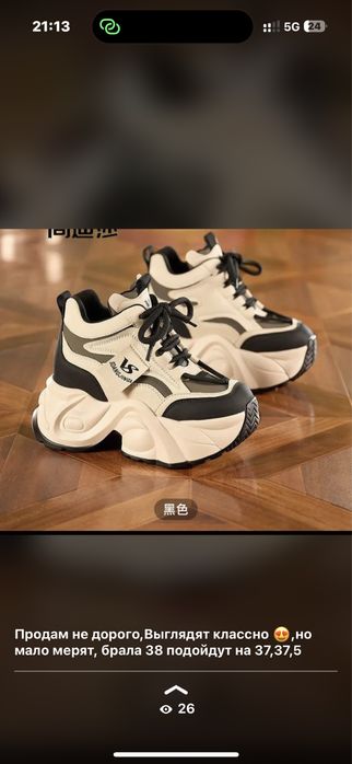 Новые  кросовки  на 37  размер