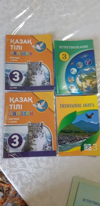 Книги 3 класс в отличном состоянии