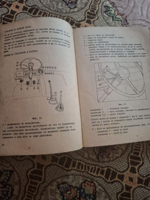 Ръководство за екслоатация на НИСА  522