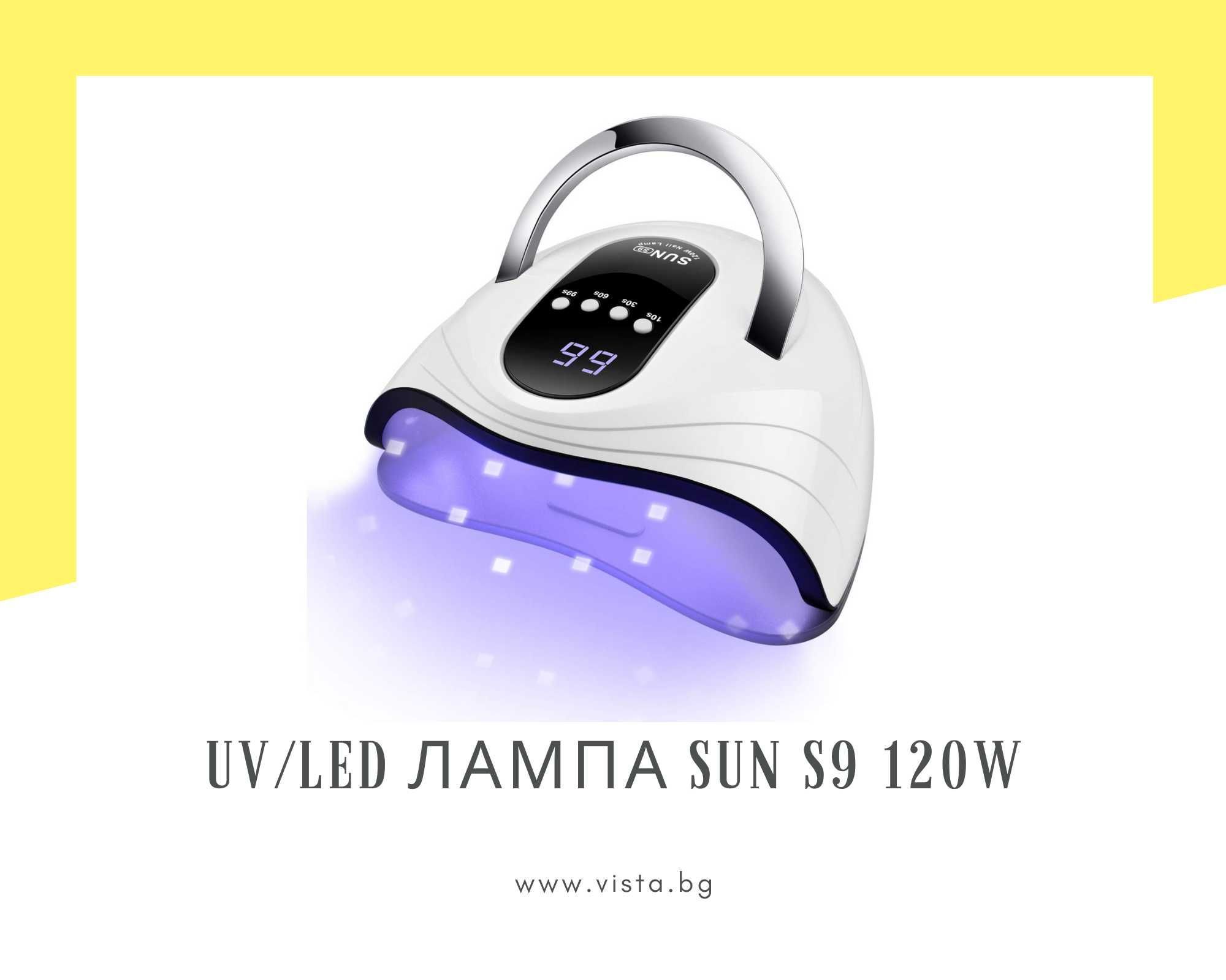 Професионална UV/LED лампа за маникюр SUN S9 120W