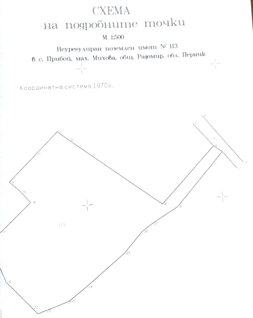 Продава се поземлен имот в село Прибой, област Перник