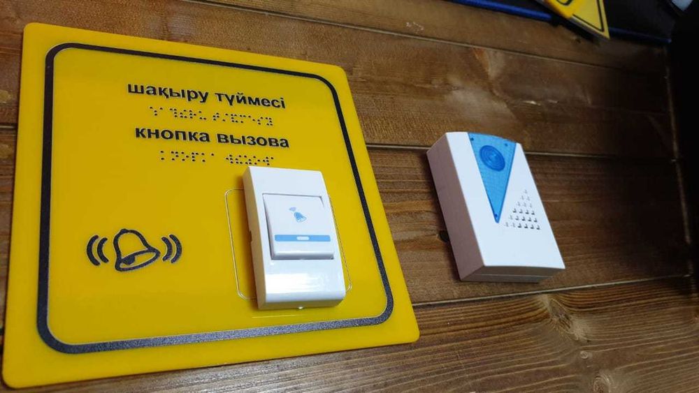 Тактильная табличка с текстом брайля