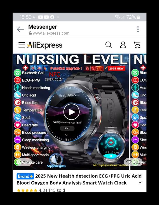 Смарт часовник Нов!