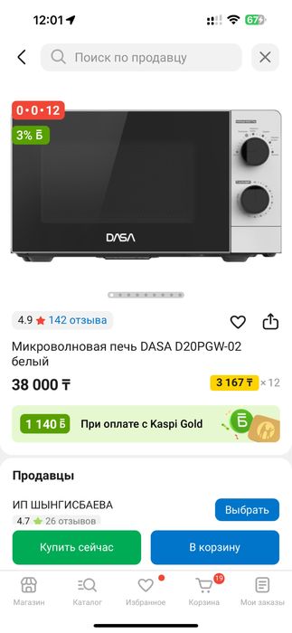 Продам новую микроволновку