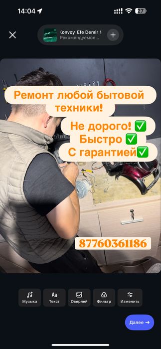 Ремонт стиральных машин и помудомоечных машин