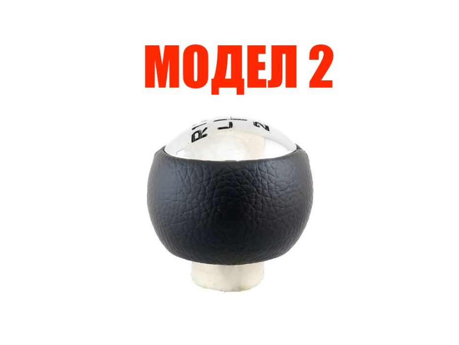 Топка за скоростен лост Peugeot/Пежо и Citroen/Ситроен