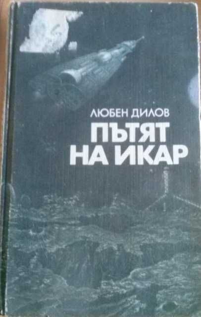 книга книги речник бълг-англ 2 тома