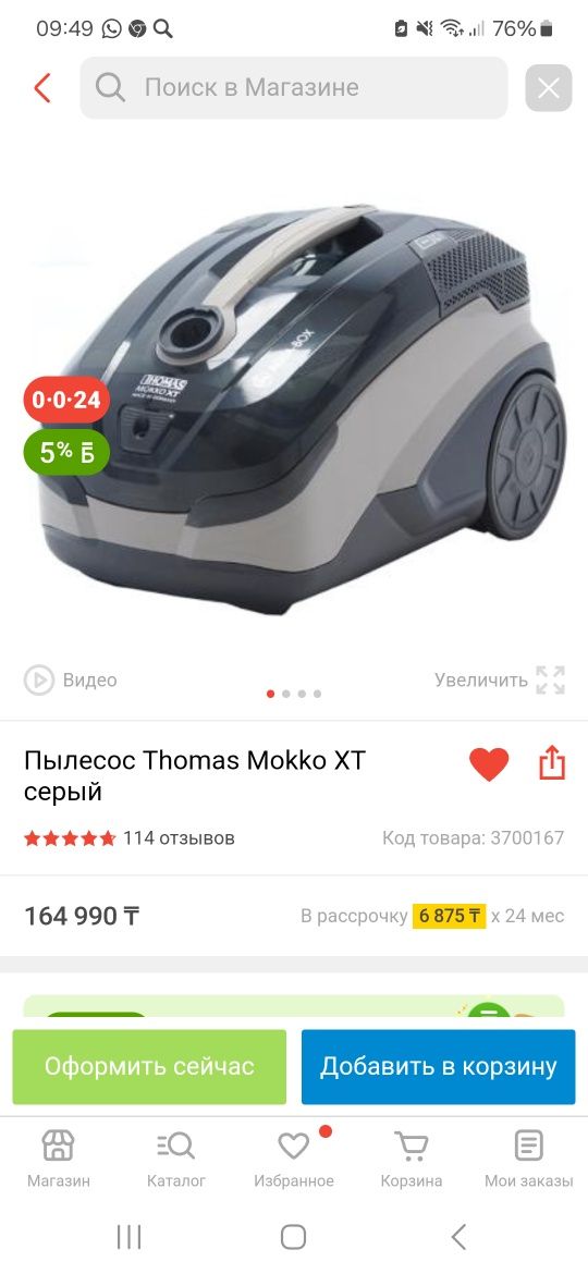 Продам моющии пылесос