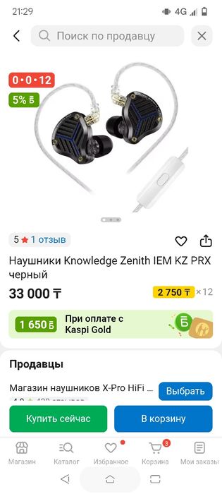 Наушники KZ PRX внутриканальные